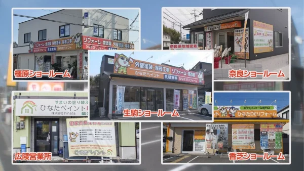 ひなたペイント