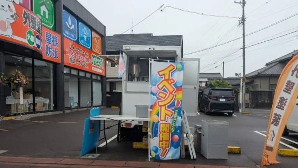 リメイクホーム