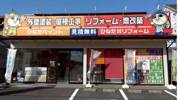 ひなたペイント