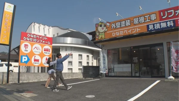 ひなたペイント