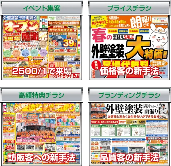チラシ2